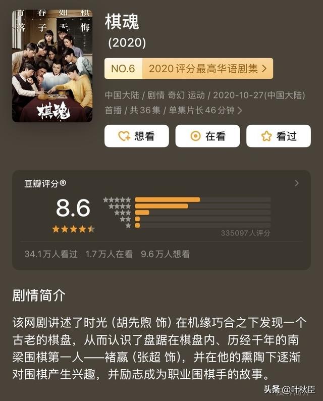 《棋魂》大结局深度解析：我们，再也等不来《棋魂2》了