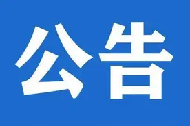 天津市公安交通管理局关于小沈阳2024巡回演唱会-天津站期间对相关道路实施交通管控措施的公告图片
