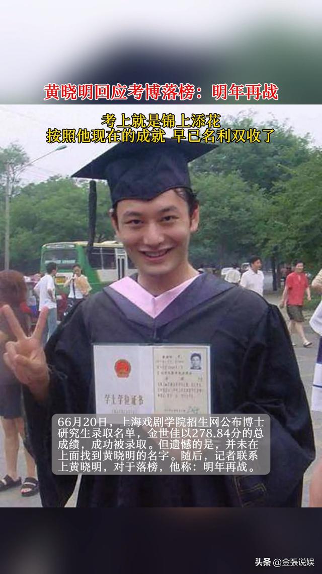 钱再多有什么用？黄晓明的身体后遗症	，给所有中年男明星提了个醒