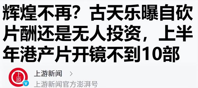 不装了，68岁港星定居内地月入20万，难怪那些“过气”港星都来了