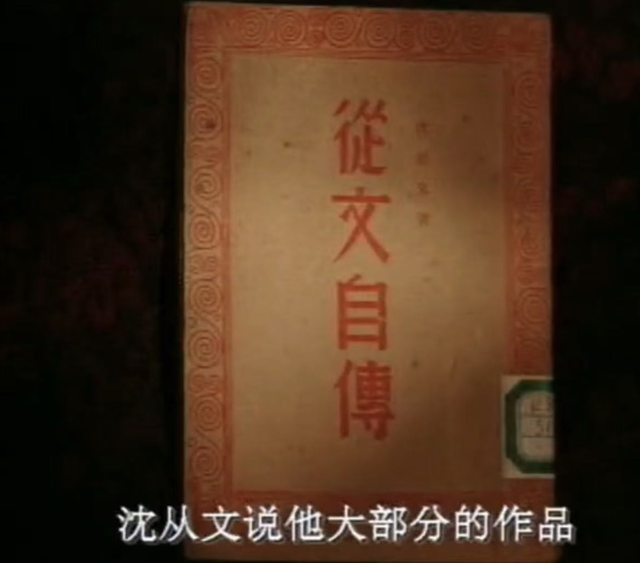 跟着影视游市南丨《如歌的行旅》，沈从文遇上了这片海
