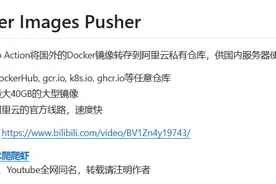一劳永逸，彻底解决docker镜像拉取的网络问题！！图片