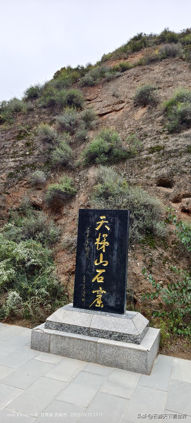 大西北环线旅游记（中）