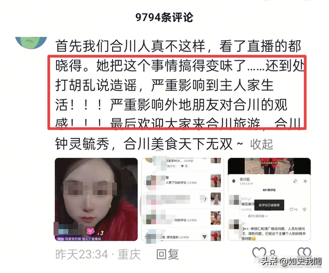 合川千人杀猪宴后续： 恶心的一幕出现，红衣女砸场子，遭舆论反噬