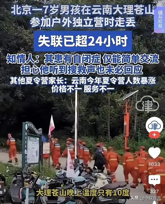 失踪自闭儿遗体已找到，救援队曝光死因，生前饱受痛苦，官方通报