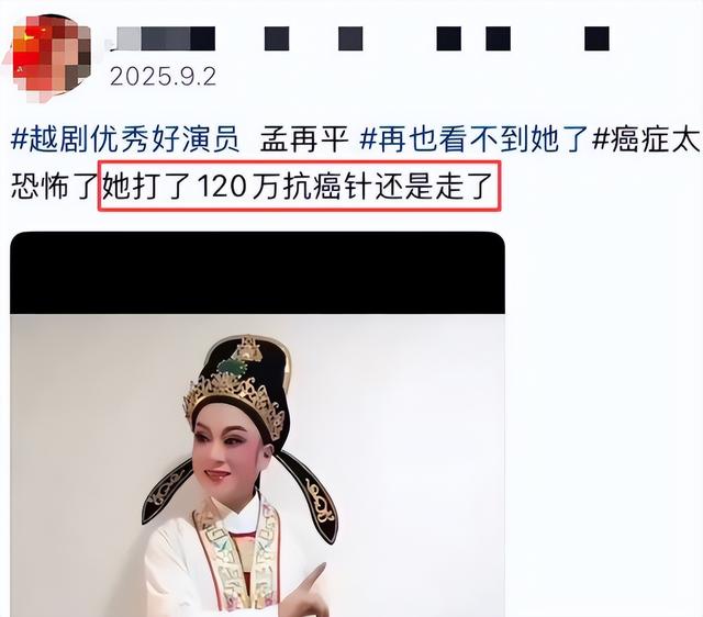 一路走好！又一演员走上朱媛媛后路，年仅49岁抗癌针也没留住性命