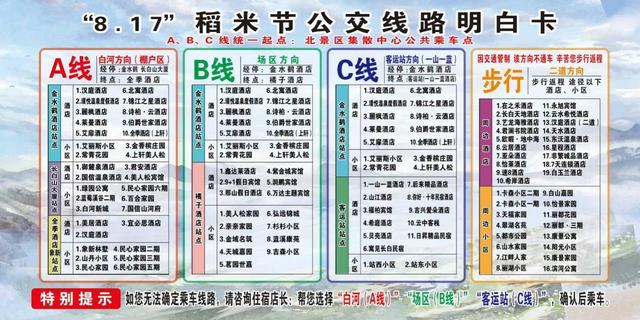 欢迎“稻米”回家丨十年之约，长白山已就位！