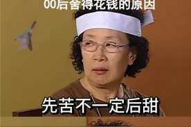 00后女孩因为“太抠”火出圈！3年存够40万，网友：另类奇葩！图片