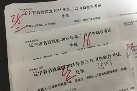 东三省联考分数出炉！一夜间辽宁“没了朋友”......图片