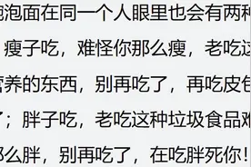 你见过最无耻的双标是什么？网友：有福不同享，有难要同当图片