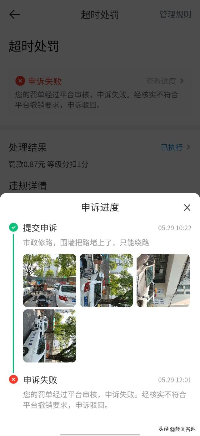 京东外卖一规则值得称道，众包骑手可以上报后三分钟免责取消订单