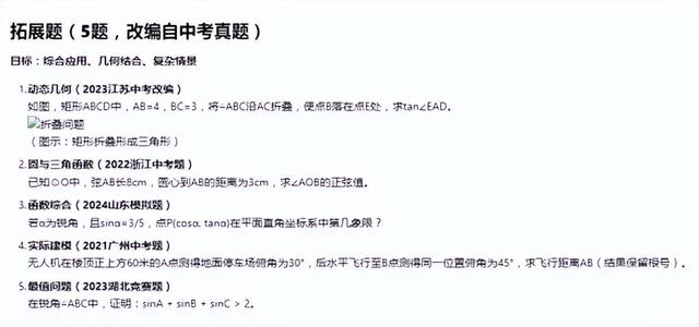 教学中DeepSeek应用指南（附实操案例）