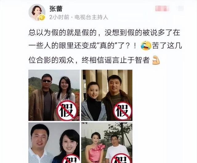 嫁给70岁富翁、包养4个男人？央视女主持私生活谣言有多离谱？