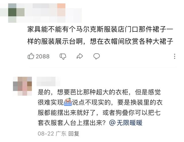 《星露谷物语》首次联动国内游戏,为什么优先选了《无限暖暖》?