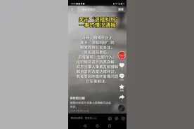 又现“提灯定损”？浙江一房东称要开清单让租客给地面补漆！ 官方回应：双方达成和解图片