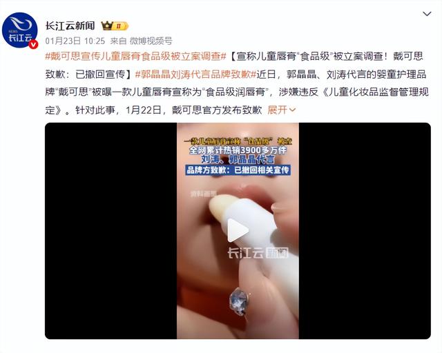 钱再多有什么用？44岁郭晶晶的现状，给所有有代言的明星提了个醒