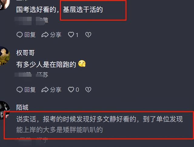 “你以为在选妃吗”，2位考公女孩火了，过来人：考官宁可选丑的