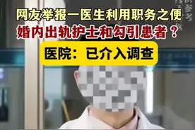 越闹越大！妇科男医生不检点，病房里发生关系？聊天记录曝光图片