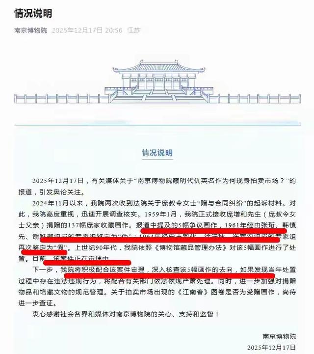 82岁前院长签字铁证曝光！8800万国宝6800贱卖，如今装病推责