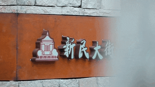 火了！长春这里被新华社报道