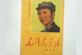 读刘济昆先生“《毛泽东兵法》48计之01计：虚张声势”图片