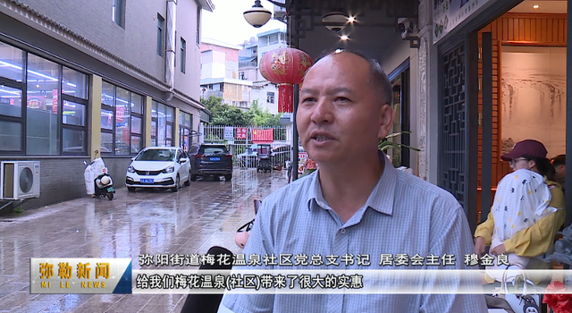 弥勒:旅居经济升温 群众共享红利