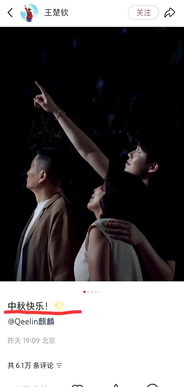 笑不活，王楚钦和爸妈过中秋，化身王怼怼，说妈妈偏爸又搁哪跟我