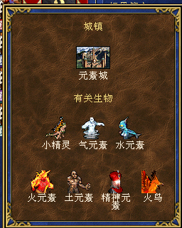 英雄无敌三九大种族开局攻略