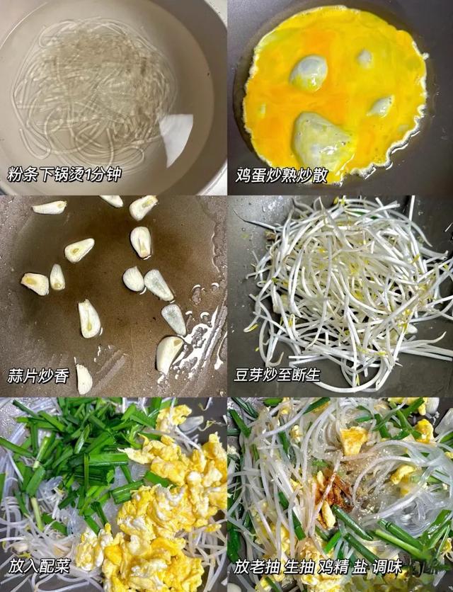 家常炒合菜：几步搞定	，鲜香入味超下饭