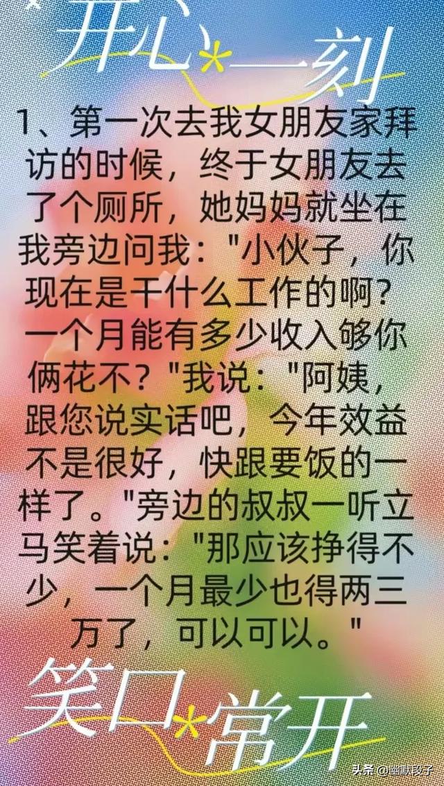 整个电影院只剩下了我和女客户两个人了！幽默段子，幽默了，细品