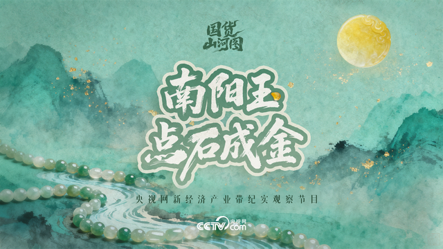 国庆别只看人山人海！ 这4座城，藏着中国硬核“搞钱”智慧