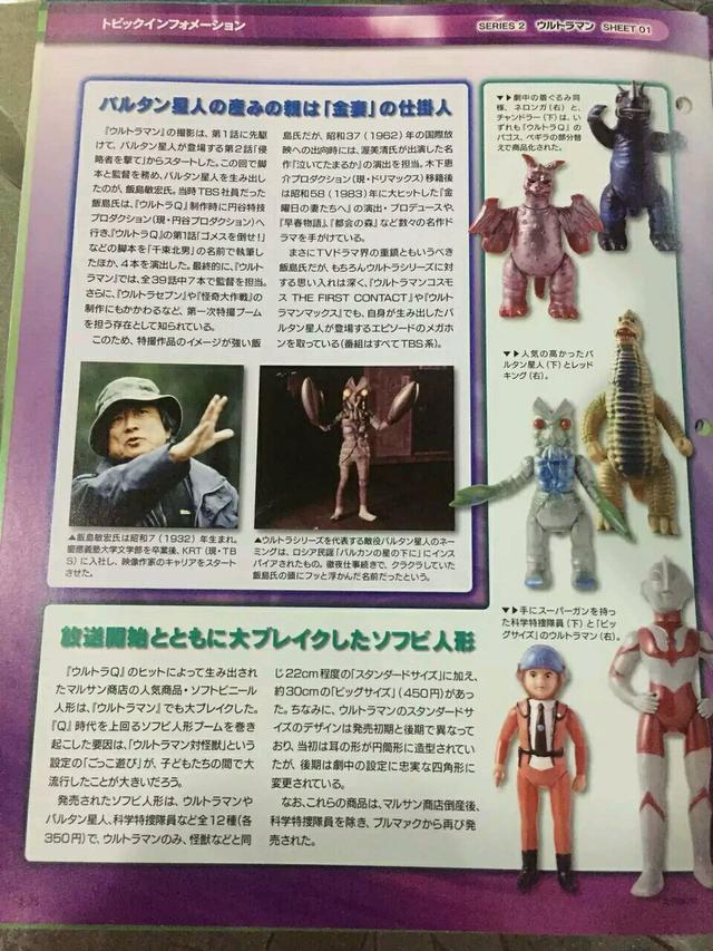 初代奥特曼基础设定篇