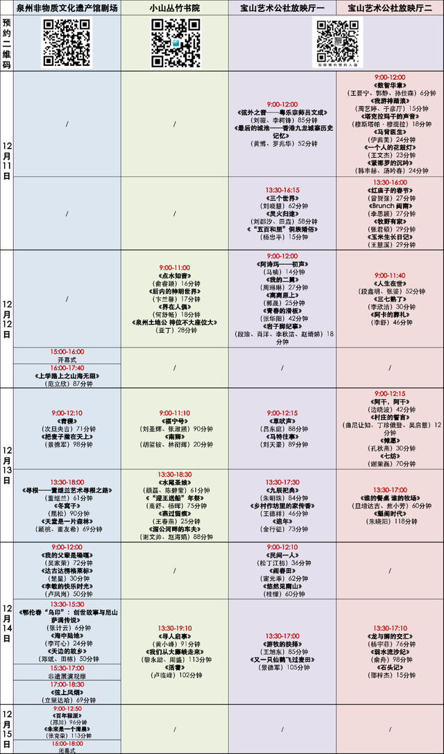超多精彩活动！闽南文化非遗周将在泉州举办！