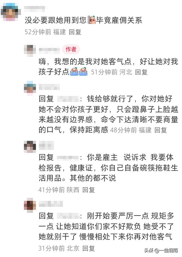 现在保姆说话都这个调调吗？网友：不知道的还以为你在跟甲方聊呢