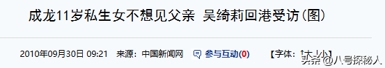 善恶终有报，把儿子养废，任由私生女拾荒的成龙，终为荒唐买单