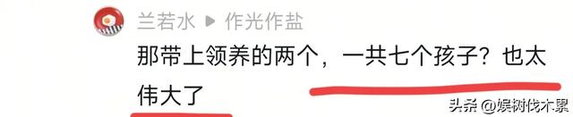 黄楼吃北京涮羊肉，翻译透露养父母有7个孩子，黄楼姐姐回应质疑