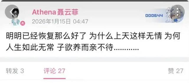 体坛噩耗！聂卫平病逝 曾昏迷12天 女儿悲痛发声：为何上天这么无情