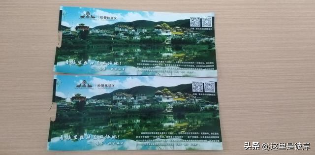 二元公交车可达香格里拉的松赞林寺