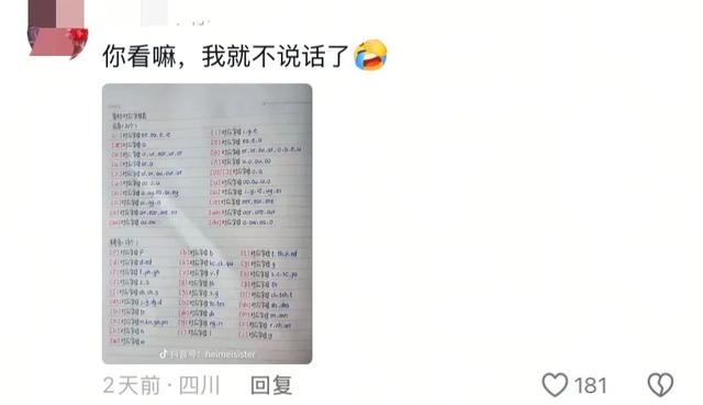 笑麻了！女子分享为了辅导儿子功课，在家现学刷题，评论区炸锅！