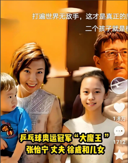 恩爱了16年，44岁张怡宁正绚烂如花，大20岁的丈夫徐威却衰老萎缩