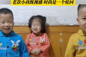 三胞胎穿爸爸33年前的衣服图片