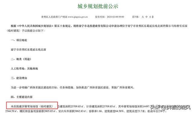 广西最大的室内滑雪场进驻五象,或明年开业