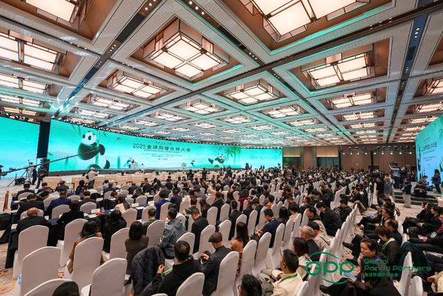 2025全球熊猫伙伴大会！厦门！