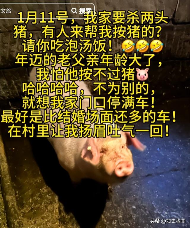 合川千人杀猪宴后续： 恶心的一幕出现，红衣女砸场子	，遭舆论反噬