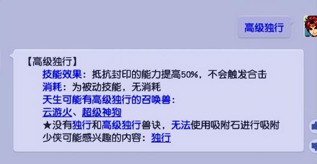 梦幻西游：科普一波游戏的基本规则