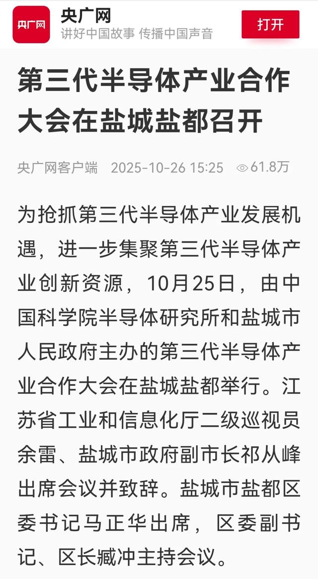 持续刷屏!多家主流媒体齐关注!