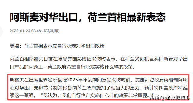 不装了，荷兰就光刻机对中国亮明态度，日本意识到“上当”了
