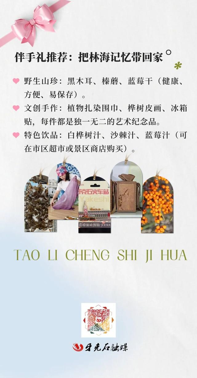 金秋来牙克石 在大兴安岭腹地拥抱自然与诗意......