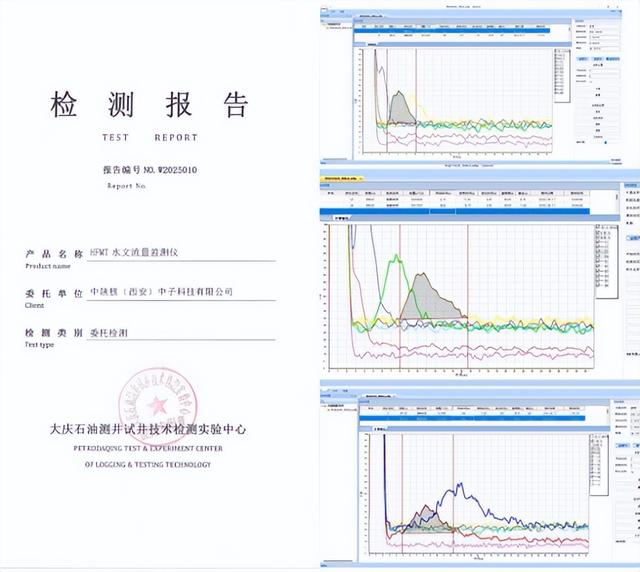 中陕核中子科技研发新产品HFMT水文流量监测仪