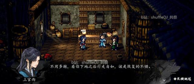 逸剑风云决碧海仙踪 全流程攻略26 燕未还断后 碧波门通幽沼 景陇之约